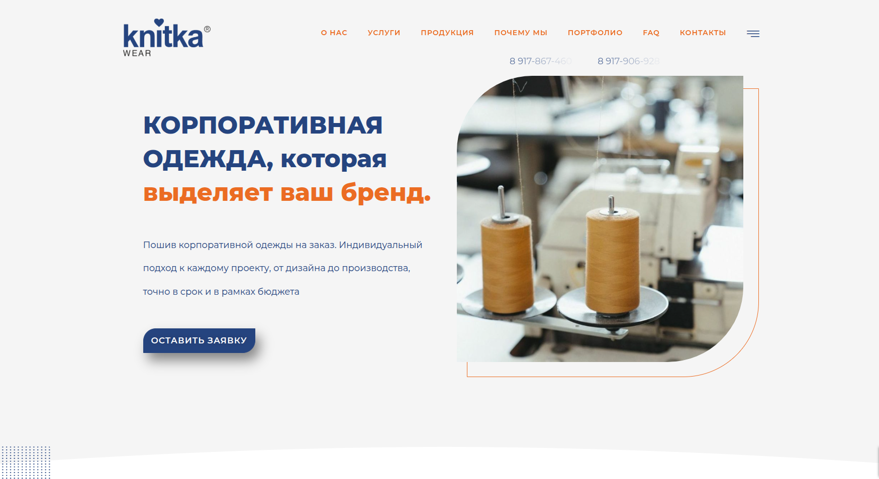 Кейс клиента